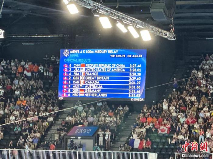 中国队在巴黎奥运会男子4×100米混合泳接力夺金