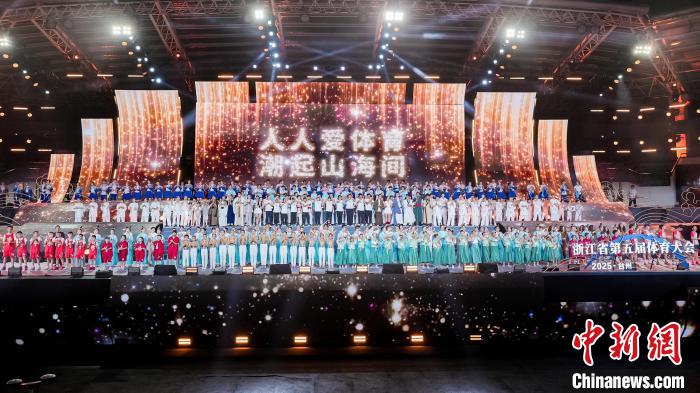 奥运冠军黄雨婷点燃火炬 浙江省第五届体育大会